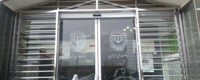 حفاظ استیل بانکی 1200x480 min