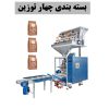 دستگاه بسته بندی