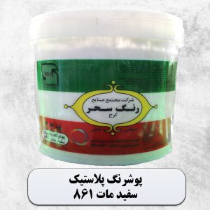 شرکت رنگ سحر