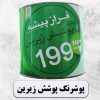 پخش رنگ فراز پیشه