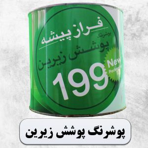 پخش رنگ فراز پیشه