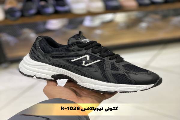 k-1028 کتونی نیوبالانس