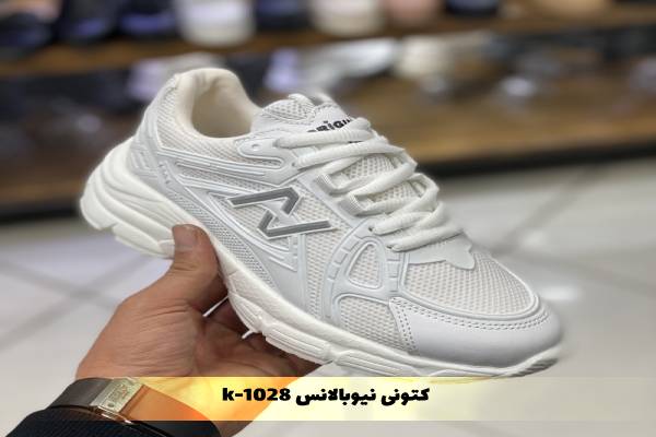 k-1028 کتونی نیوبالانس
