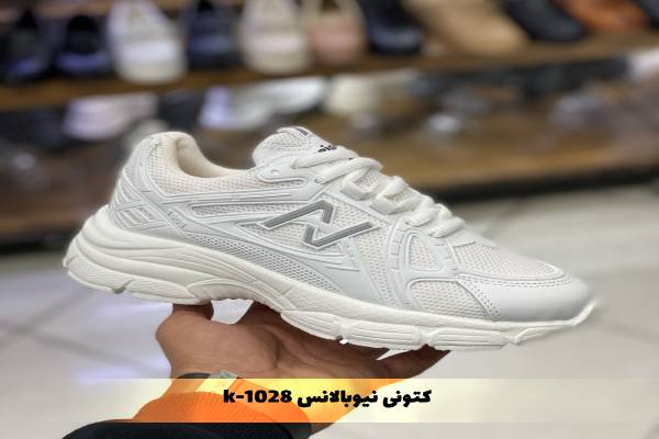 k-1028 کتونی نیوبالانس