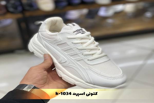 خرید بهترین کتونی اسپرت k-1034 اورجینال