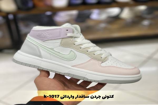 کتونی جردن ساقدار وارداتی k-1017