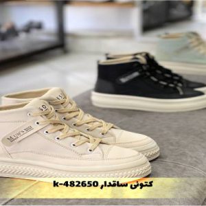 کتونی ساقدار K-482650