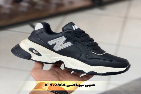 بهترین کتونی نیوبالانس K-972864