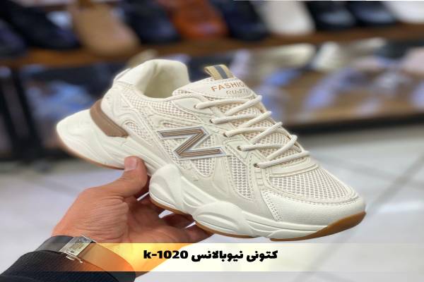 کتونی نیوبالانس وارداتی k-1020