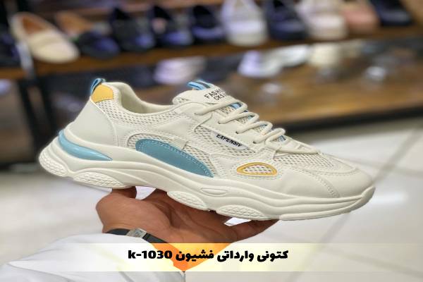 کتونی وارداتی فشیون k-1030