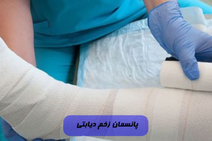 آموزش پانسمان زخم دیابتی | 1 راهنمای گام به گام 1 پانسمان زخم دیابتی