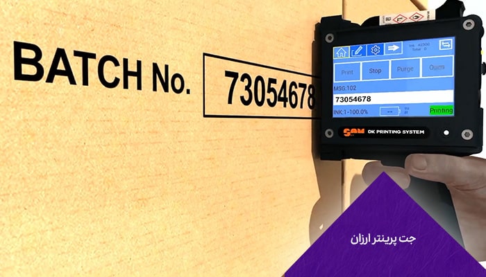 جت پرینتر ارزان