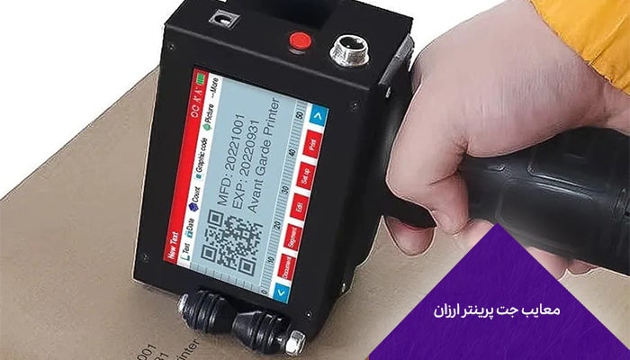 معایب جت پرینتر ارزان